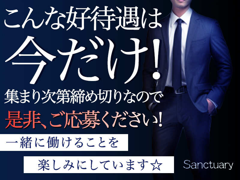 20251209 sankuchuari main