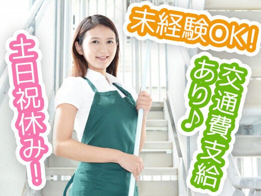 未経験歓迎！高時給1400円◎簡単オフィスビル内清掃！(サービス,千代田区)のイメージ画像
