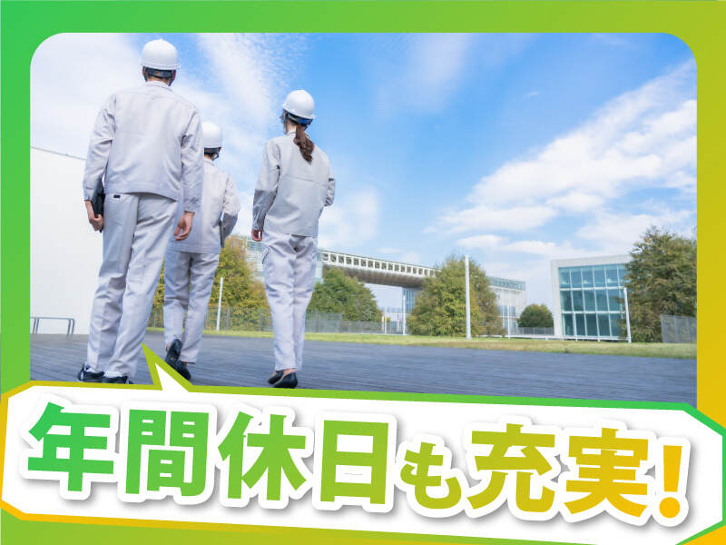 経験者優遇◆資格手当あり！設備管理スタッフ◎交通費支給(サービス,千代田区)のイメージ画像