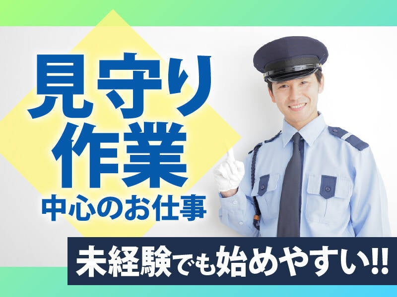 交通費支給◆月16～20日勤務OK！駐車場での交通誘導(軽作業・物流,豊島区)のイメージ画像