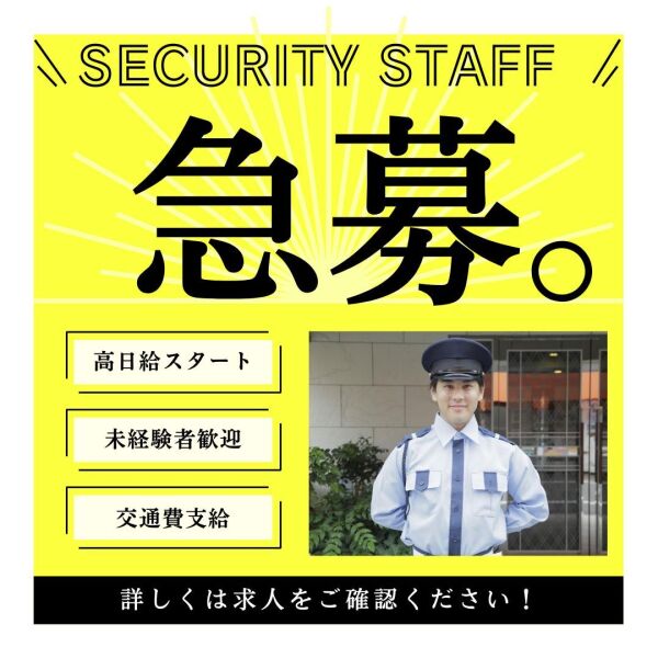 【グループ会社所有物件の施設警備】未経験者歓迎(軽作業・物流,江東区)のイメージ画像