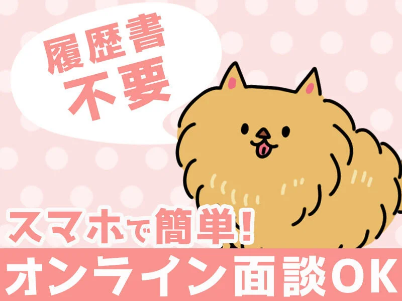 求人画像3