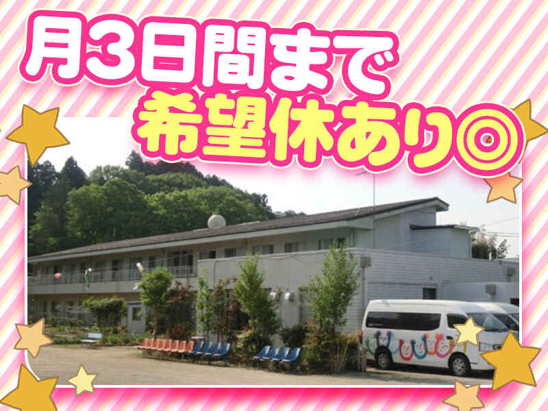 ＼未経験やブランク有OK／年間休日124日！｜看護職員(サービス,大田原市)のイメージ画像