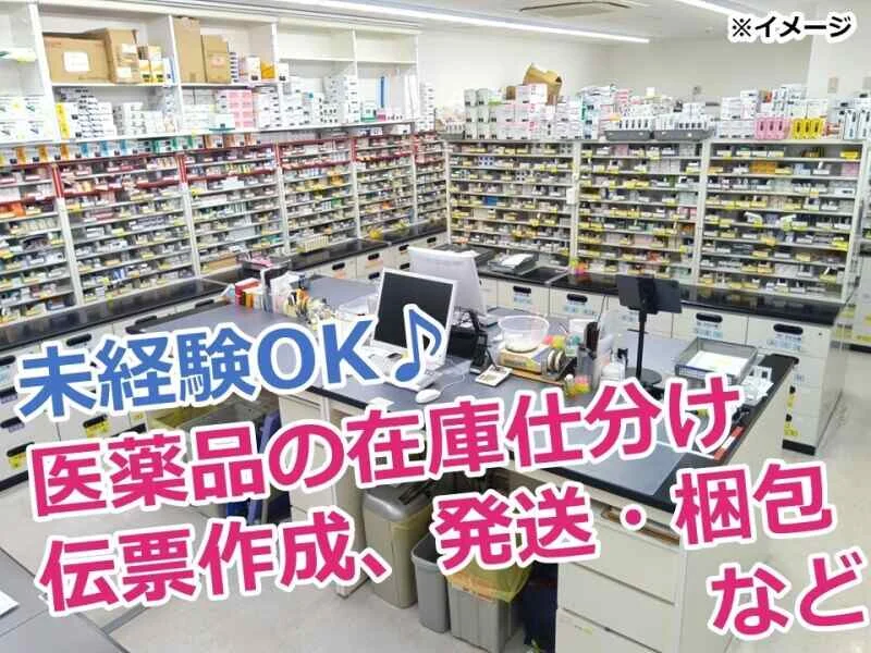 求人画像2