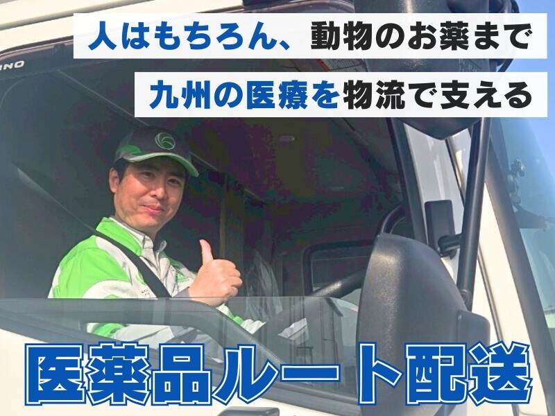 プライベートの計画が立てやすい！定期配送ドライバー募集(軽作業・物流,小郡市)のイメージ画像