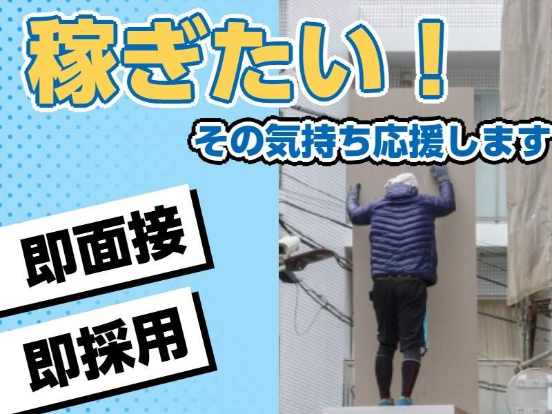 過去には月80万も! 履歴書なし/日払い可/頑張った分稼ぐ 荷揚(軽作業・物流,目黒区)のイメージ画像