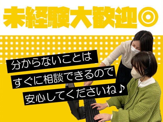 営業事務(オフィス,大阪市北区)のイメージ画像