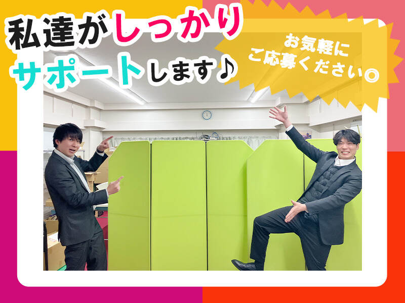 一般事務(オフィス,門真市)のイメージ画像