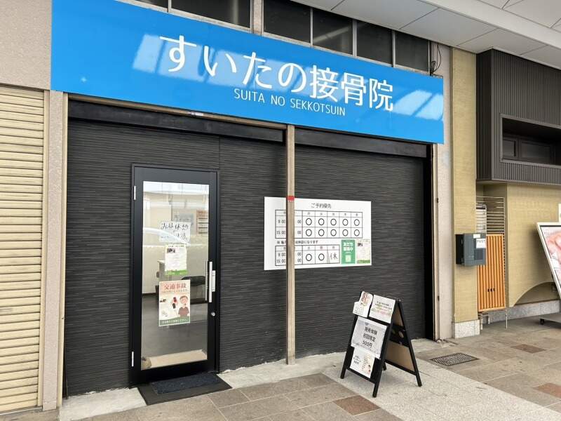 独立をお考えの方必見｜独立のための力が身につく♪週休2日◎(医療・介護・福祉,吹田市)のイメージ画像