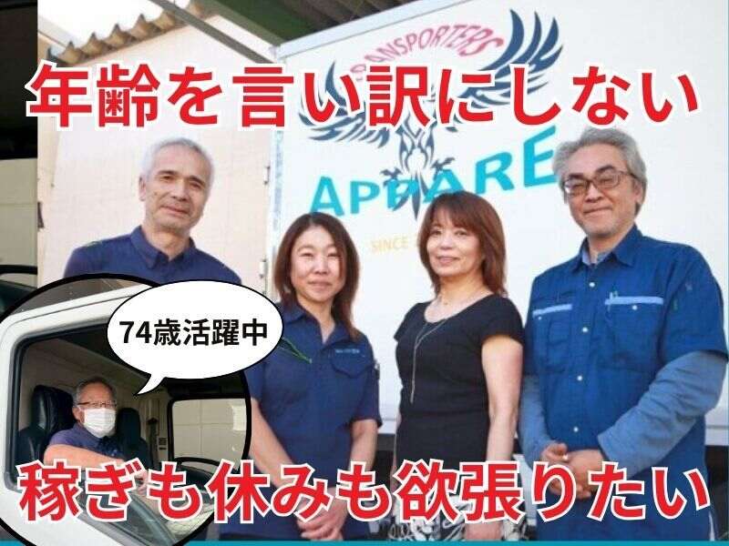 【食品配送】年齢不問｜月給30万以上｜年休113日｜経験者優遇！(軽作業・物流,横浜市鶴見区)のイメージ画像