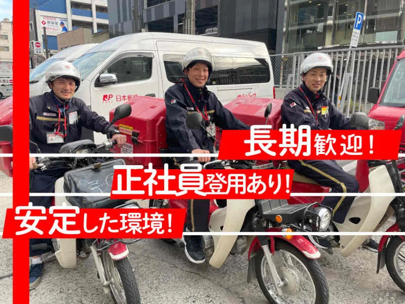 求人画像2