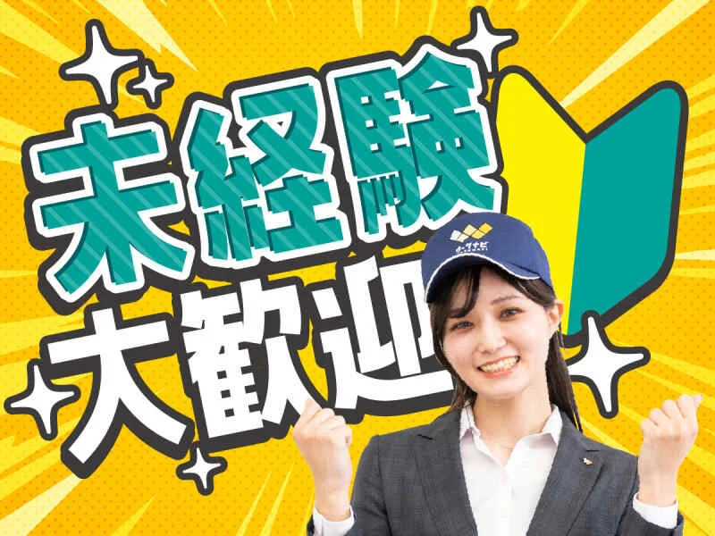 求人画像2