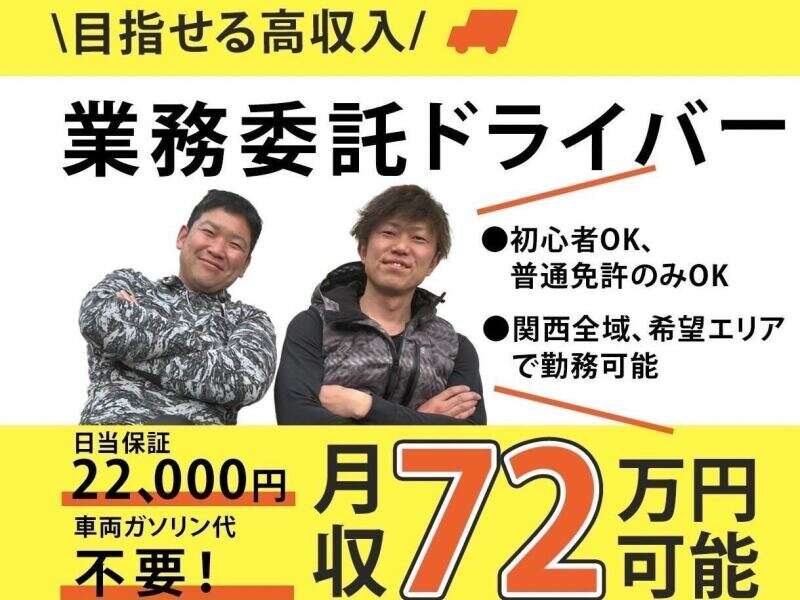 株式会社Brightlyの業務委託の求人情報｜バイトルで仕事探し(No