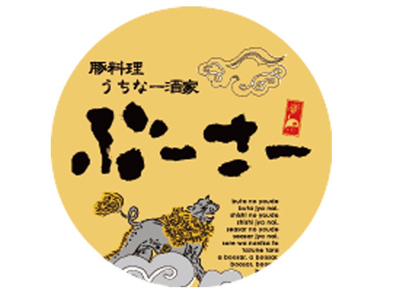 Boosar 001
