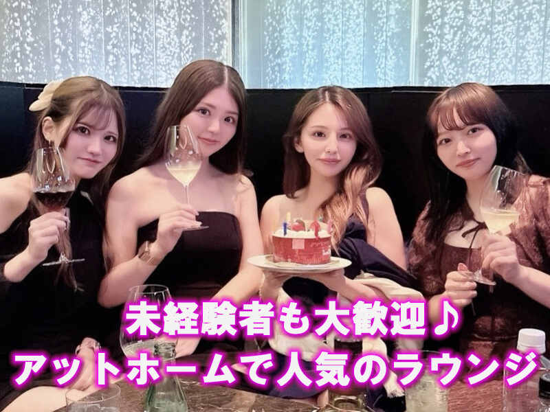 キャスト・スタッフ大募集！4月8日田町にオープンのラウンジ♪(ガールズバー・キャバクラ・スナック,浜松市中央区)のイメージ画像