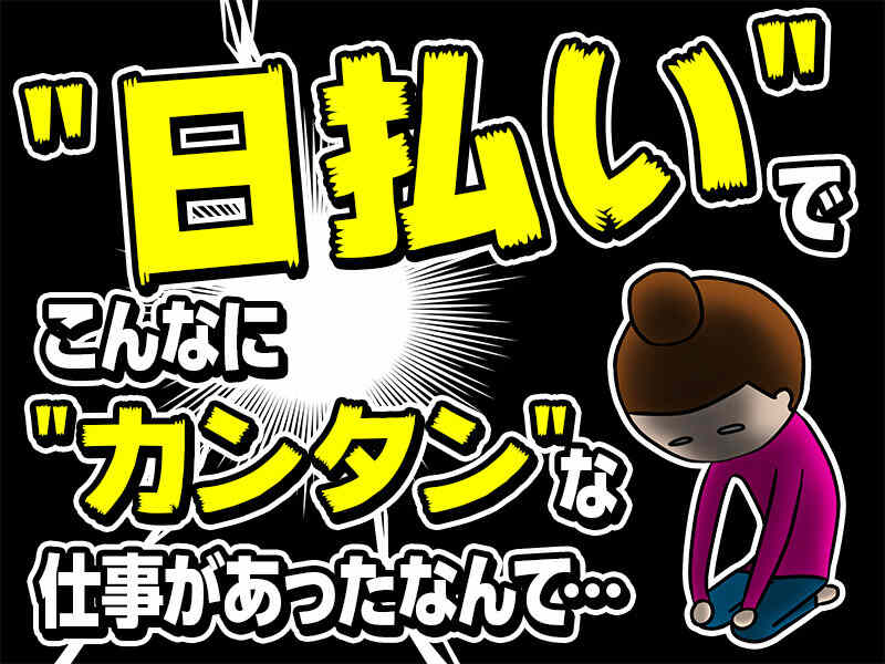 ＼高時給1,500円／人気の土日休み♪モクモク検品・梱包・運搬作(軽作業・物流,安中市)のイメージ画像