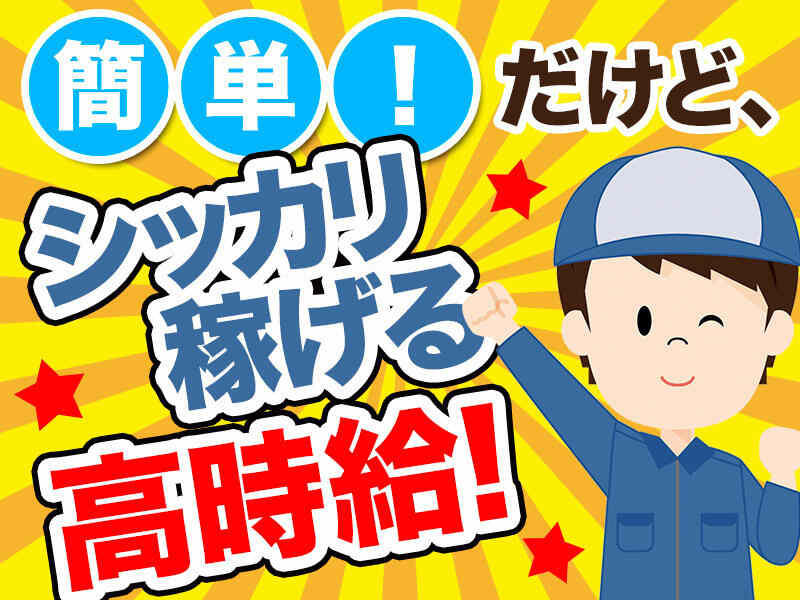 ＼日払い・週払いOK／長期休暇も充実♪消耗品の入出荷・商品管理(軽作業・物流,横浜市旭区)のイメージ画像