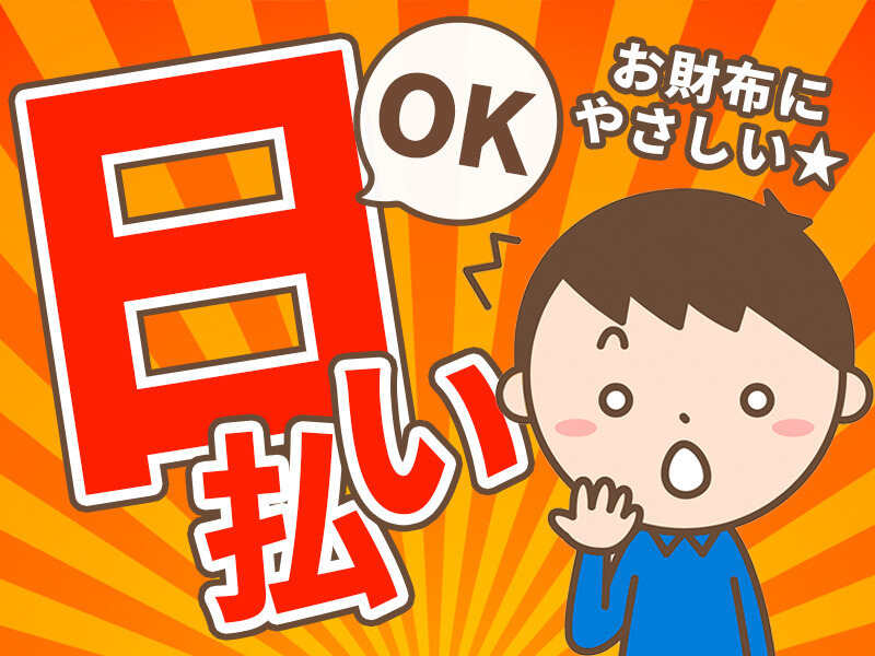 【経験ゼロから挑戦OK】高時給1500円◎乳製品の加工・検査・梱包(工場・製造,和泉市)のイメージ画像