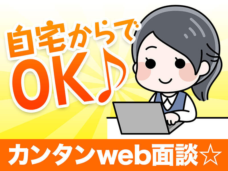 【1日～OK】飲食店での調理補助と食器洗浄(接客なし！)(フード・飲食,安中市)のイメージ画像