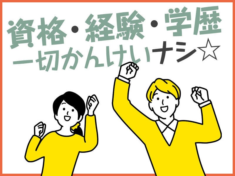 ＼午前の時間は自由／車通勤OK♪大手の物流センターで一般事務(オフィス,平塚市)のイメージ画像