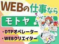営業事務【正社員前提｜26万円～】受注や手配など／扇町駅(IT・クリエイティブ/クリエイター,大阪市北区)のイメージ画像