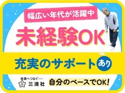 オフィスビルの夜間清掃スタッフ(サービス,名古屋市中区)のイメージ画像