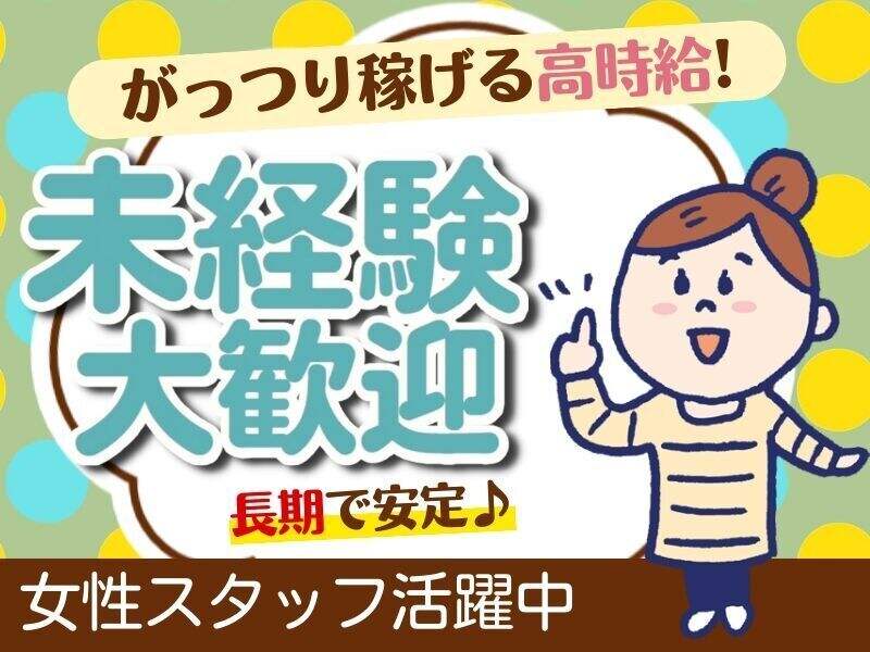 未経験から正社員に！派遣会社での営業や現場管理♪月収24万～！(営業,大阪市北区)のイメージ画像