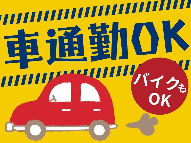 激短1日だけOK★最大日給18750円！サクッと！簡単仕分け！箱詰め(軽作業・物流,神戸市西区)のイメージ画像