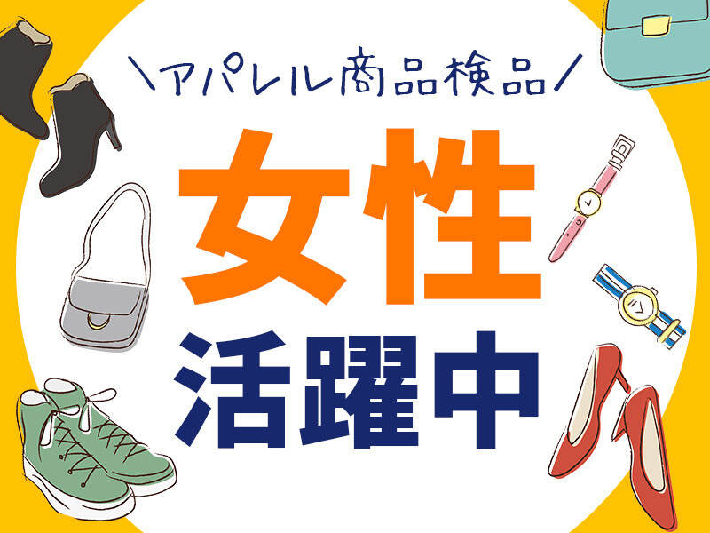 かんたん！お菓子や化粧品の箱詰め！激短1日だけOK★サクッと！(軽作業・物流,羽曳野市)のイメージ画像