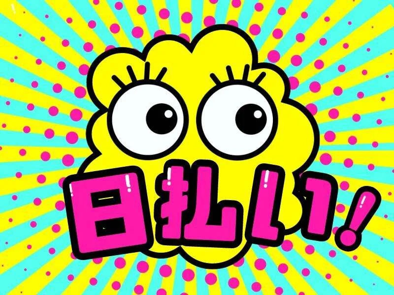 求人画像2