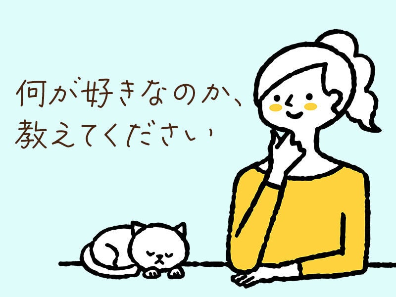 そのままのあなたで大丈夫