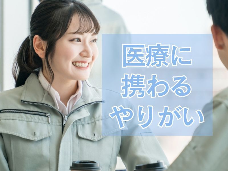 医薬品製造《土日祝休み・選べる時間》駅近・週払いOK(工場・製造,甲賀市)のイメージ画像