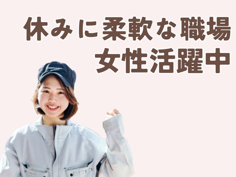 簡単な組立/梱包★土日祝休み/未経験大歓迎(工場・製造,亀岡市)のイメージ画像
