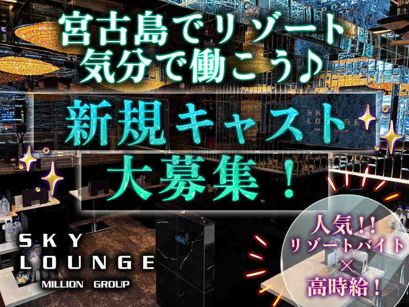 20250910 skylounge 01