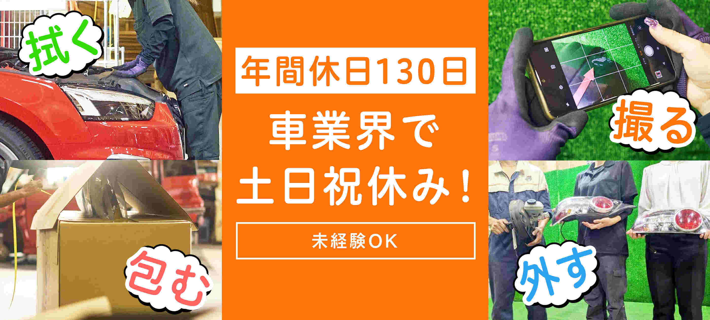 三重県の土日祝休みの正社員・契約社員の求人・募集情報｜【バイトル
