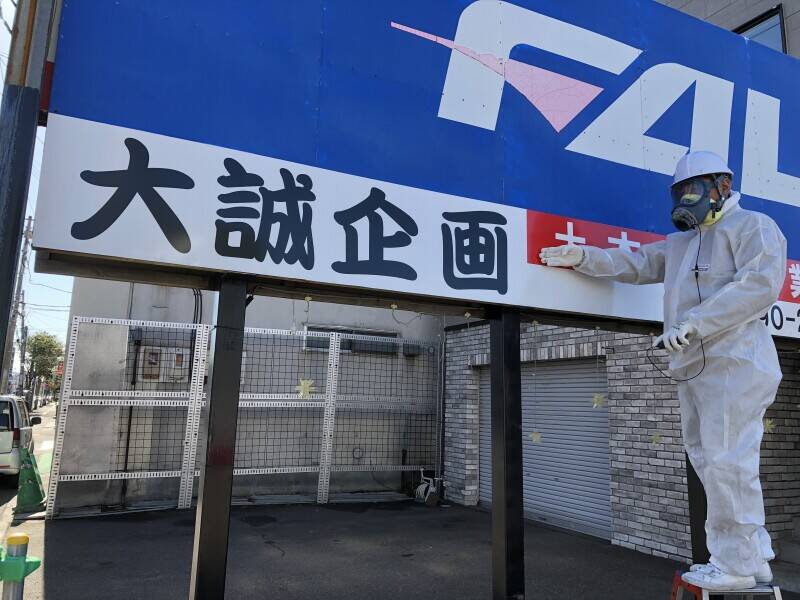 【日払いOK】未経験◎廃材など撤廃作業/社用車貸出OK!!(建築・土木,札幌市東区)のイメージ画像