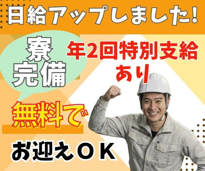 野田営業所】のアルバイト・パートの求人情報｜バイトルで仕事探し(No 