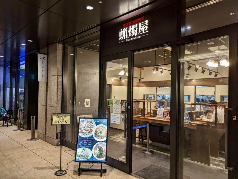 ＼★新店もあり★／おしゃれラーメン店｜履歴書不要｜レジなし(フード・飲食,中央区)のイメージ画像