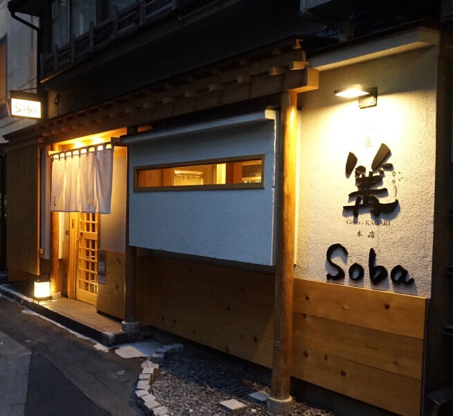 レジ業務なし｜和モダンなオシャレラーメン店｜調理スタッフ(フード・飲食,中央区)のイメージ画像