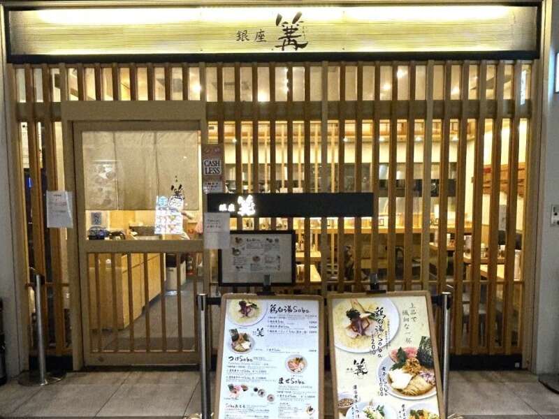 レジ業務なし｜和モダンなオシャレラーメン店｜調理スタッフ(フード・飲食,千代田区)のイメージ画像