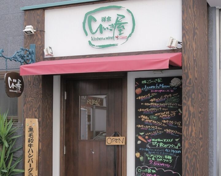 オシャレな洋食店｜調理スタッフ｜未経験OK｜昇給あり(フード・飲食,さいたま市大宮区)のイメージ画像