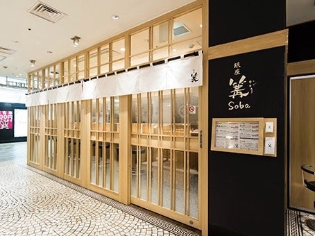 レジ業務なし｜和モダンなオシャレラーメン店｜調理スタッフ(フード・飲食,豊島区)のイメージ画像