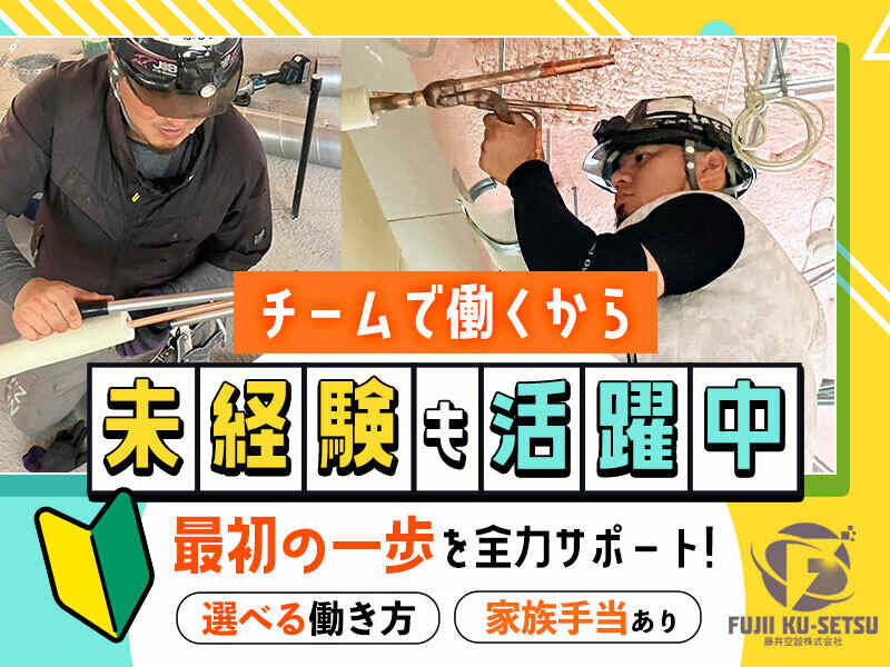 251105fujii douzibosyu