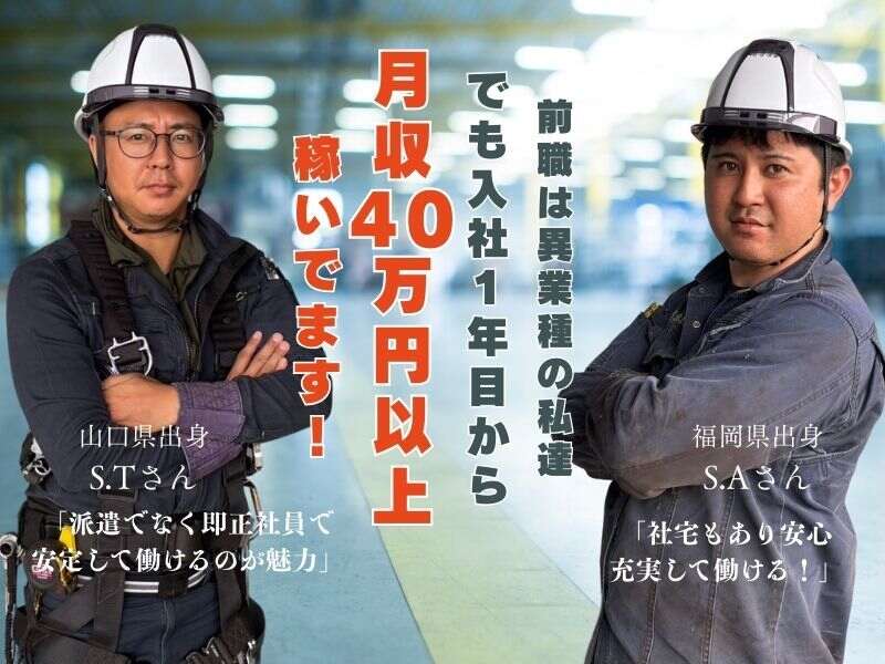 Staffone