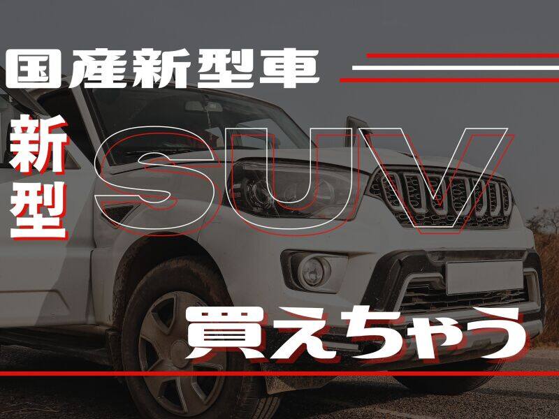 Suv