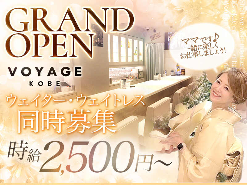 20251111 voyage main1