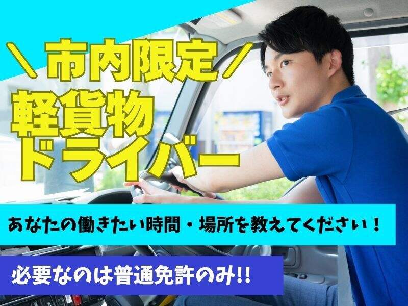 合同会社FILの業務委託の求人情報｜バイトルで仕事探し(No.152897486)