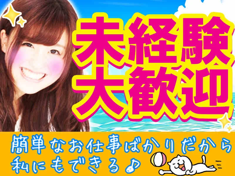 求人画像2