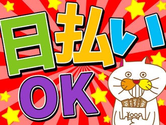 糸島市の夜のバイト アルバイト パートの求人情報 バイトル で仕事探し