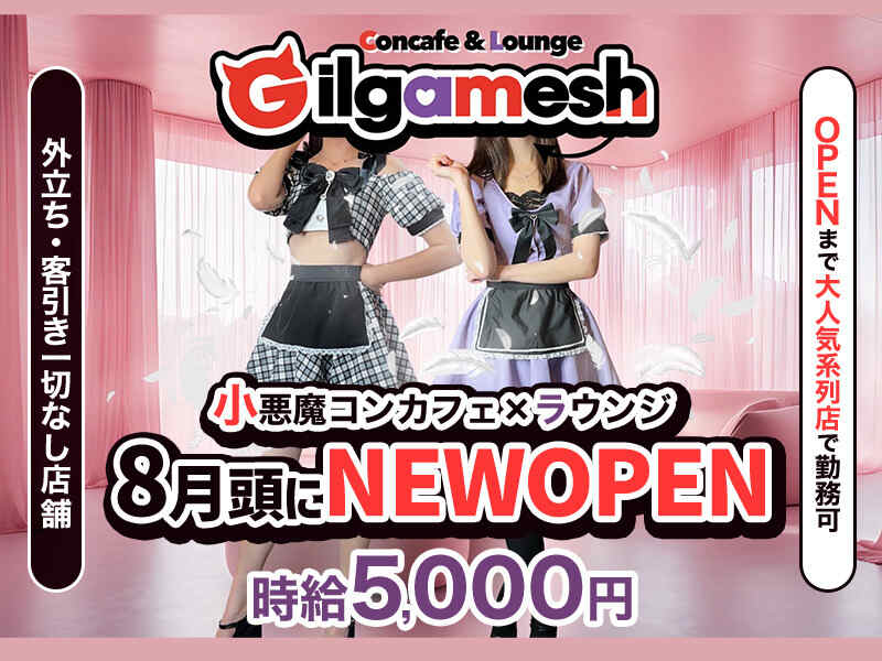 Gilg800 600